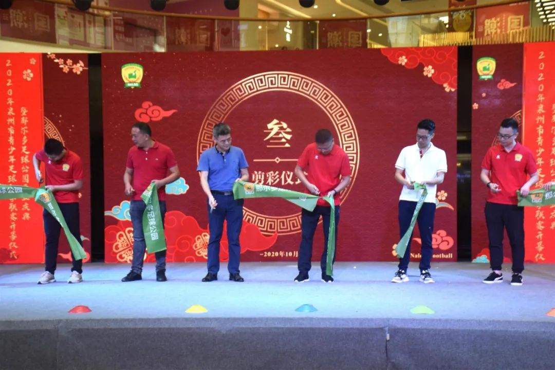 开业大吉足球场,开业大吉广场