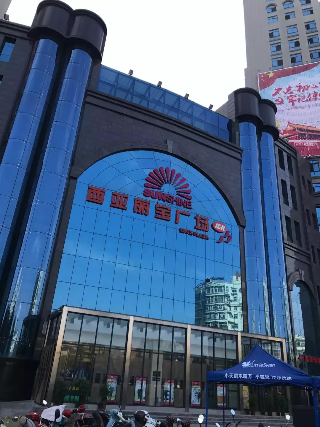 信阳西亚都有哪些门店,信阳西亚有多少门店