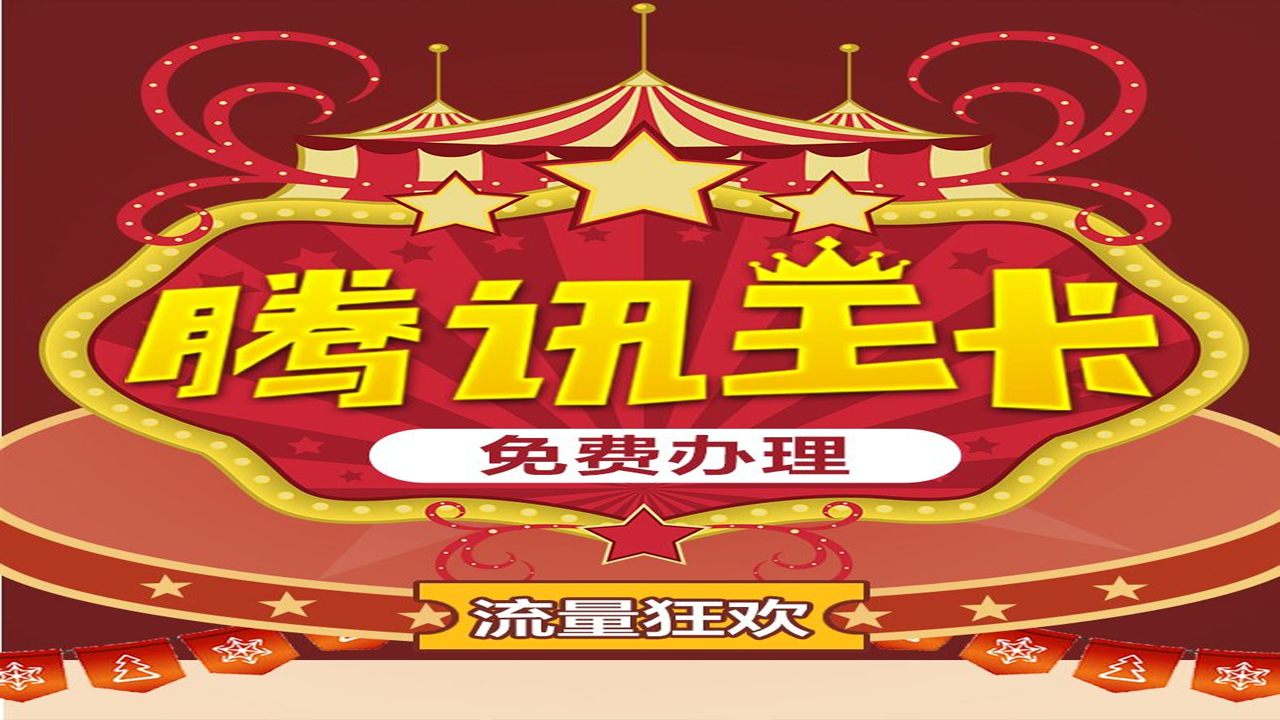 大王卡是什么卡,流量卡电信大王卡