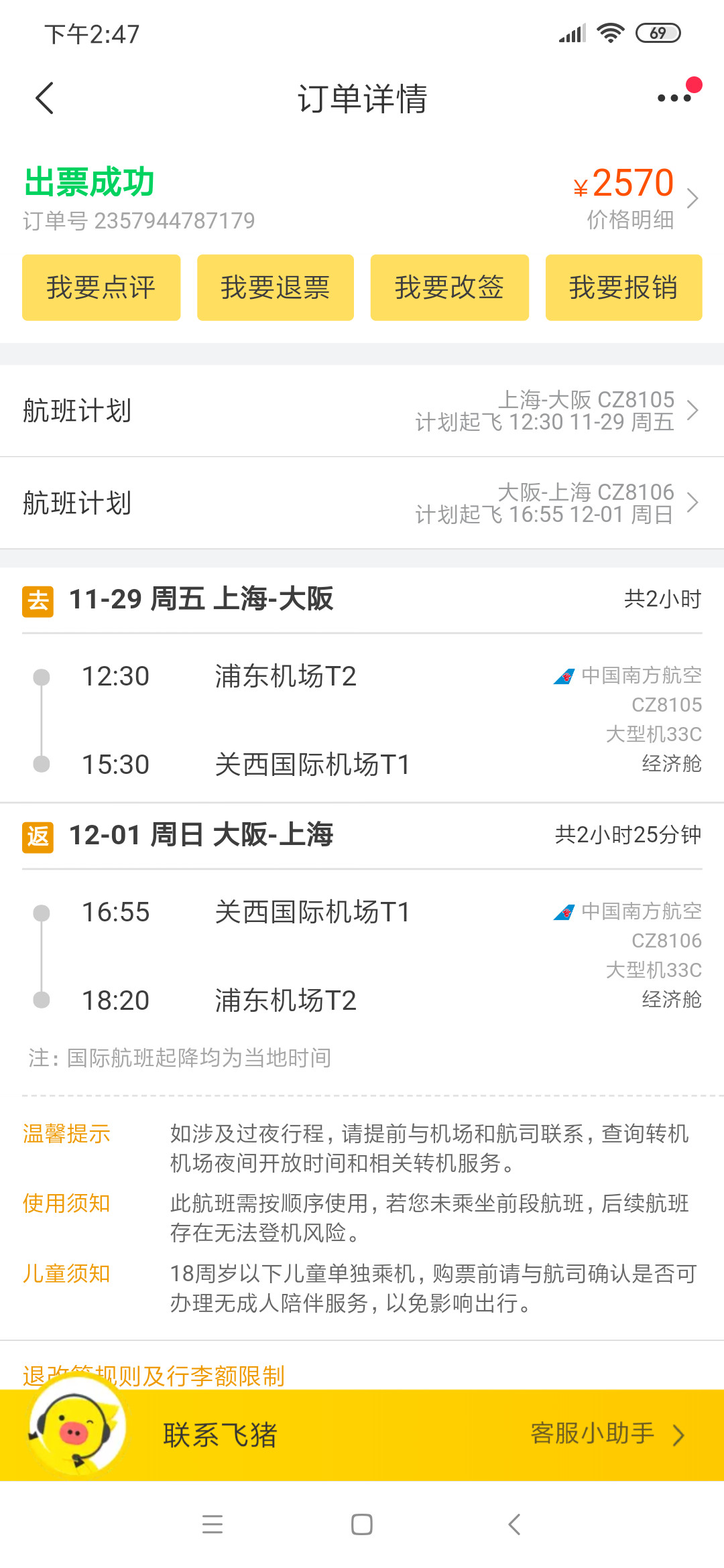 日本大阪马拉松,日本大阪马拉松赛道难度