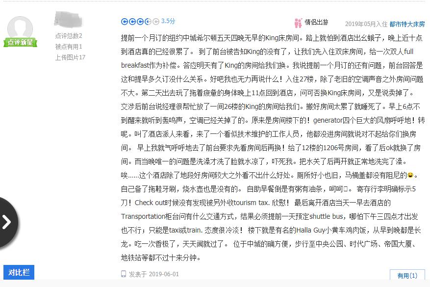 纽约曼哈顿顶级酒店,美国曼哈顿有什么好点的酒店