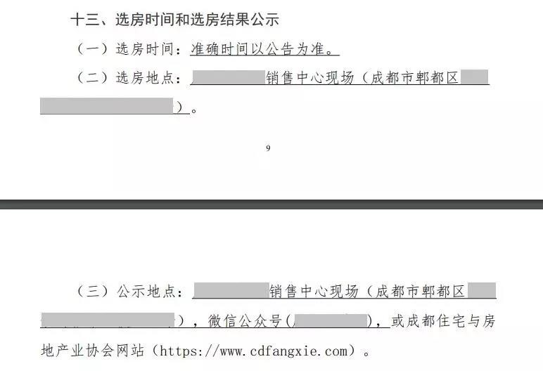 摇号规则有变，6大变化跟你息息相关