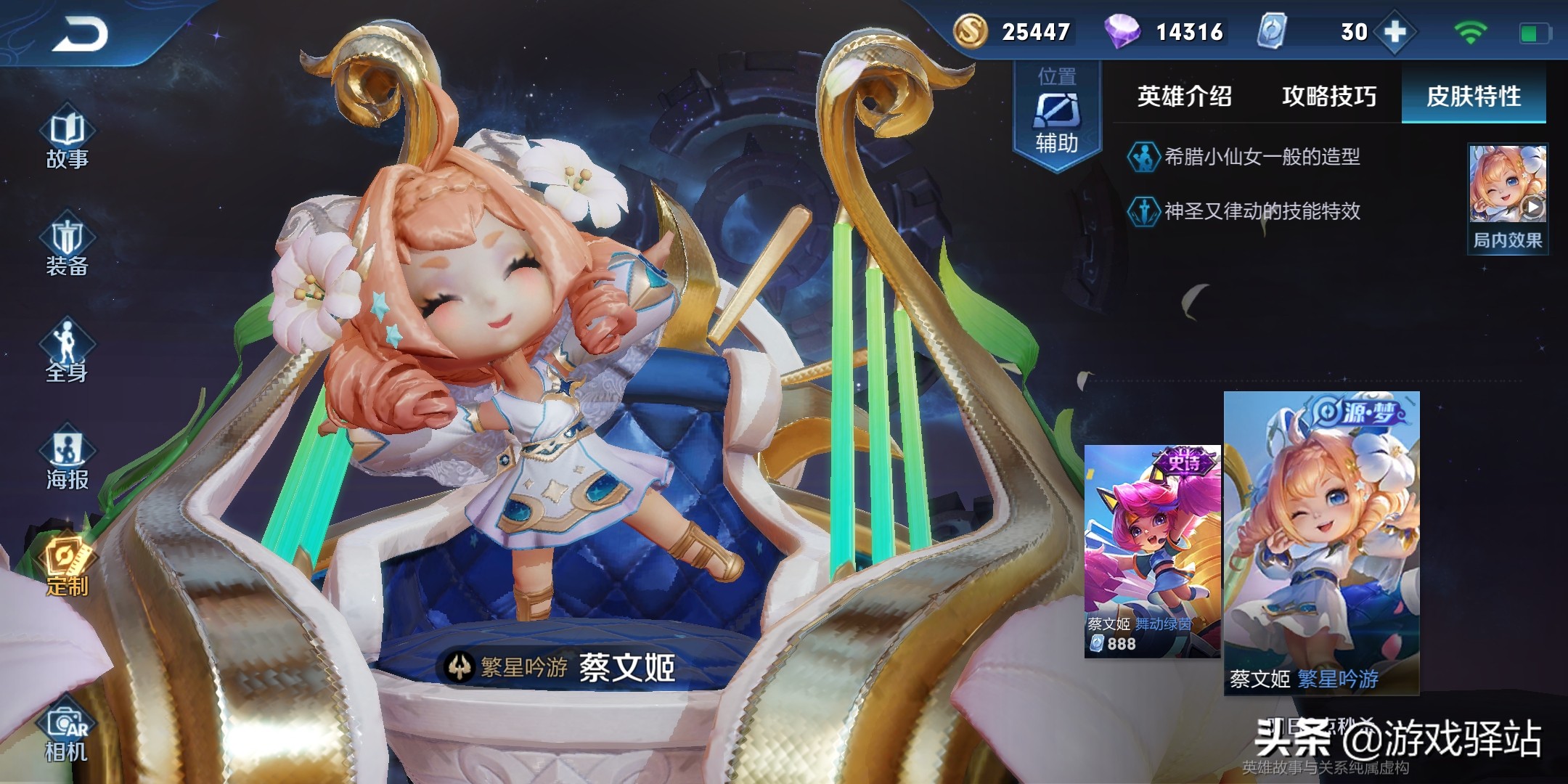 王者荣耀24赛季即将上线的新皮肤,王者荣耀26赛季即将上线的新皮肤