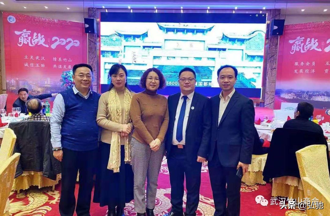 武汉竹山商会会长办公会顺利召开,湖北工商联共圆中国梦