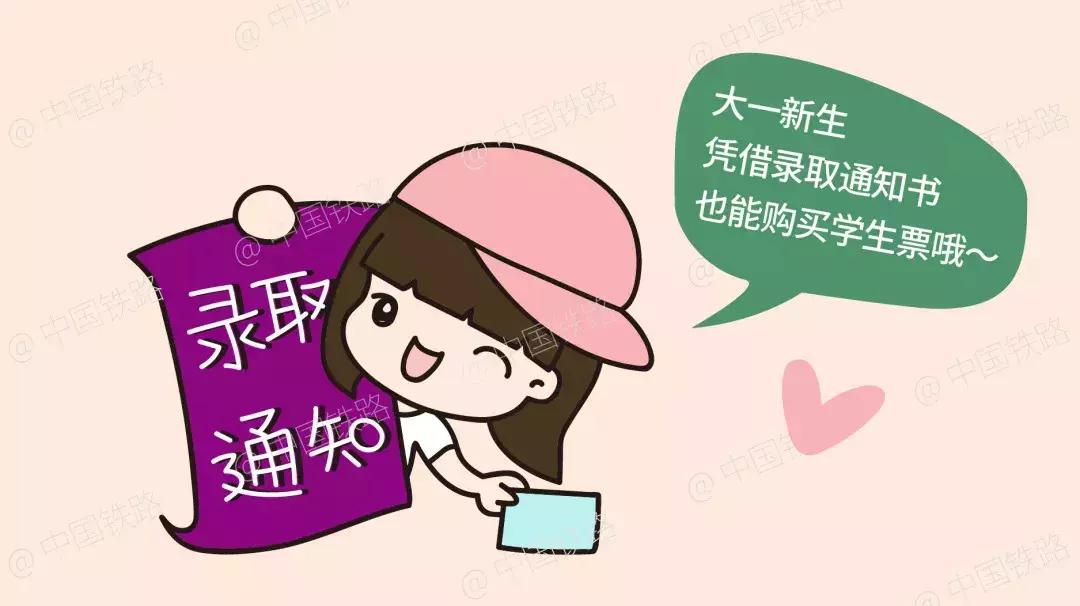 国庆假期火车票要不要抢,国庆火车票明起开抢