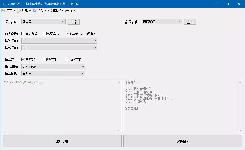 视频语音自动翻译生成字幕app,视频自动生成字幕软件免费