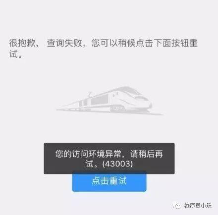 12306是全球最高级的系统吗,12306是最复杂的系统