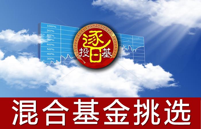 混合型策略基金近十年收益排名,混合基金第一名
