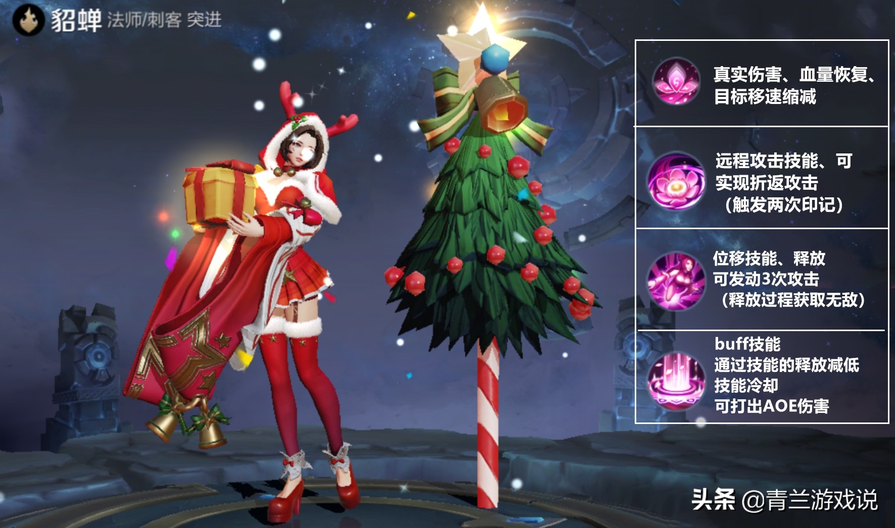 王者荣耀s21赛季推荐貂蝉玩什么流,王者荣耀s15赛季貂蝉的打法教学