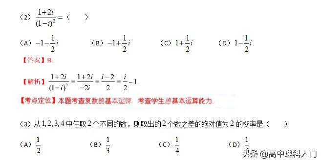 2013年全国理科数学高考真题,2013全国卷一文科数学真题及答案