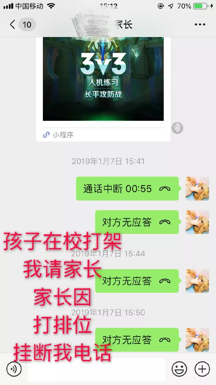 家长群里的画风可以有多好笑？当老师也太难了吧