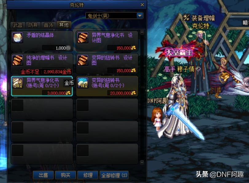 dnf红字书还有什么地方可以获得,dnf新春版本红字书哪里可以获得