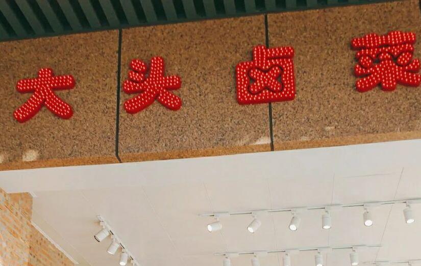 合肥最大的老字号卤肉店,合肥这家特色卤菜店