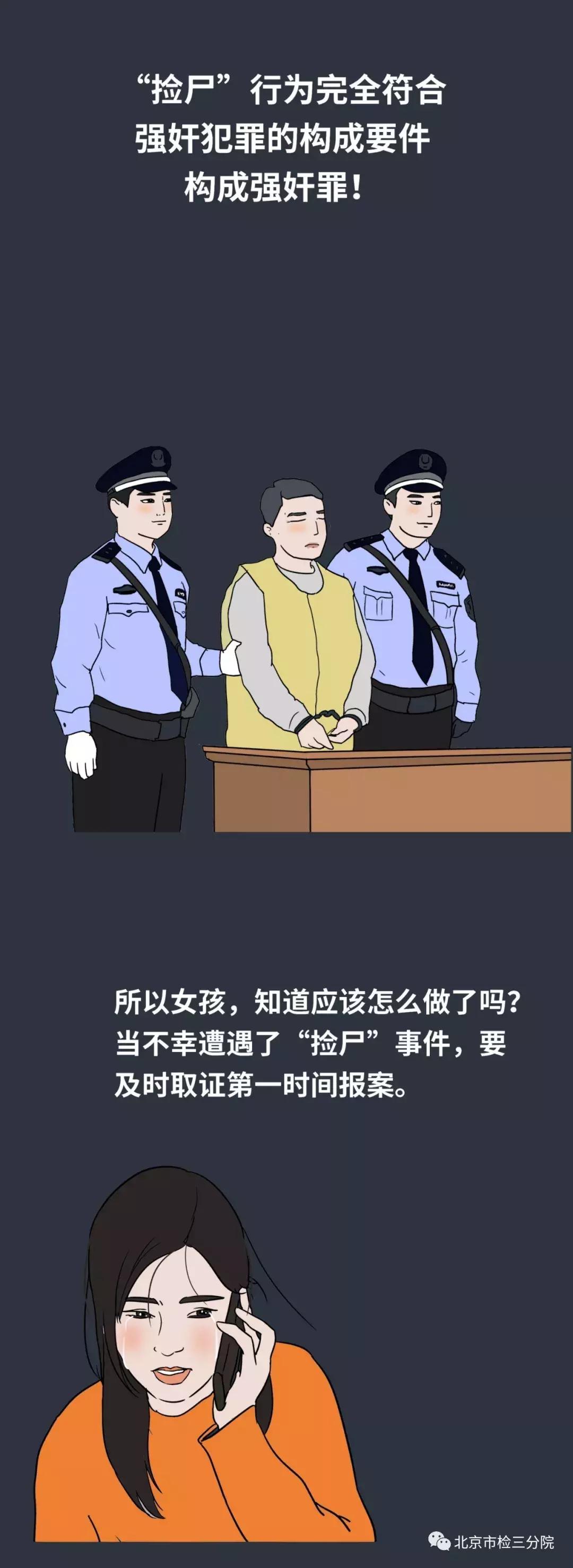 夜店「捡尸人」，淫笑着走向醉酒女孩……