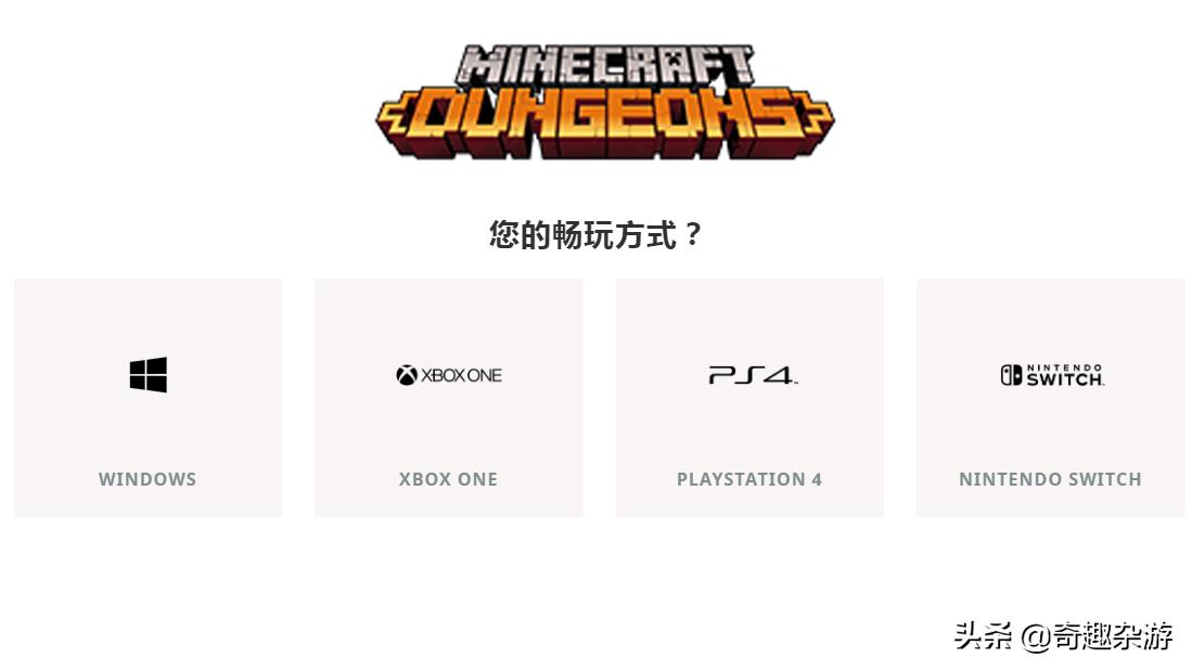 我的世界地下城买哪个版本好,我的世界地下城该买什么版本