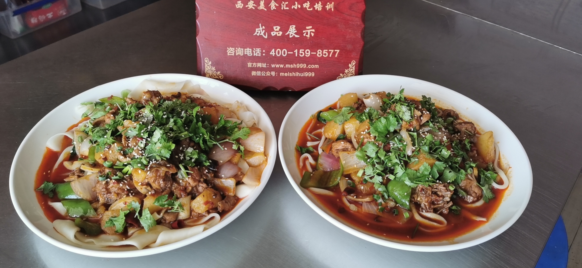 面食学习培训机构附近,面食美食培训