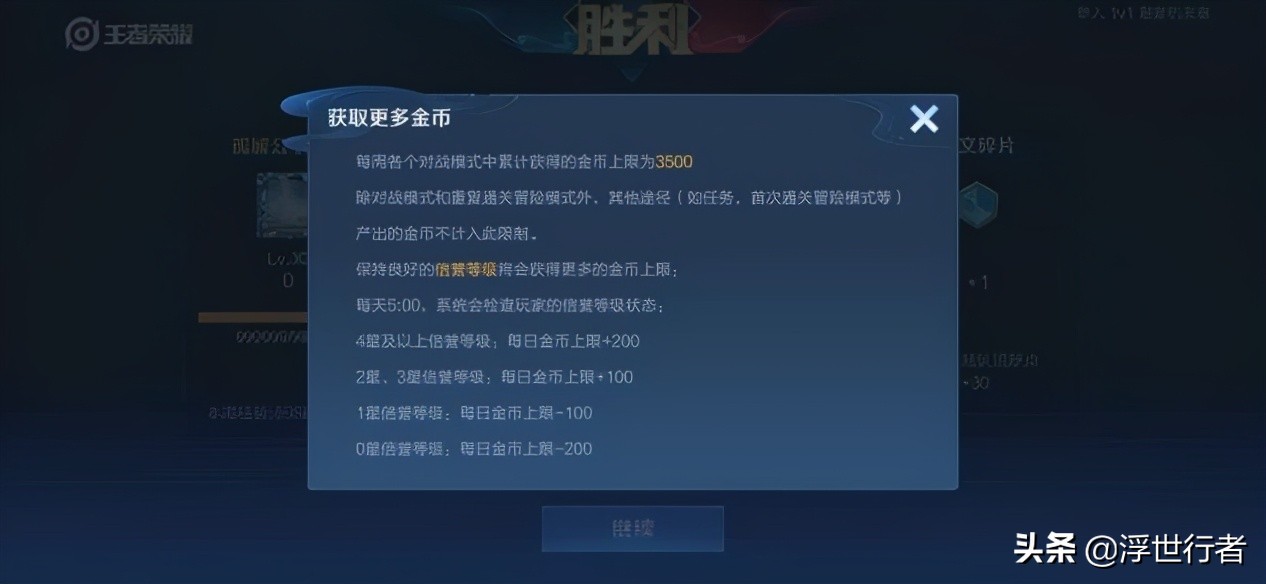 王者冒险模式下架怎么快速刷经验,王者荣耀冒险模式下架了怎么刷钱