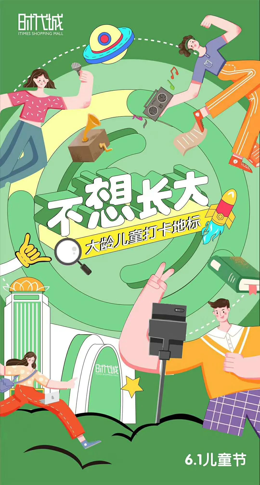 楼盘儿童节海报,商业地产海报视频