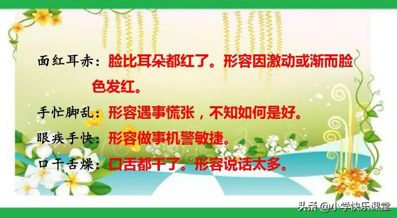 三年级语文上册课后练习题大全,三年级上册语文第十二课课后习题