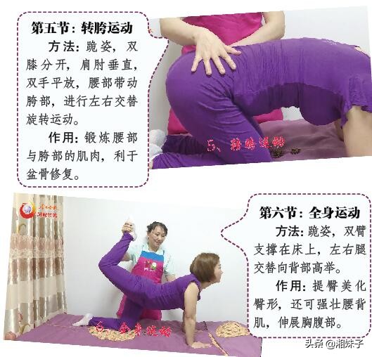 生产后遗症,产后修复操视频教程全套