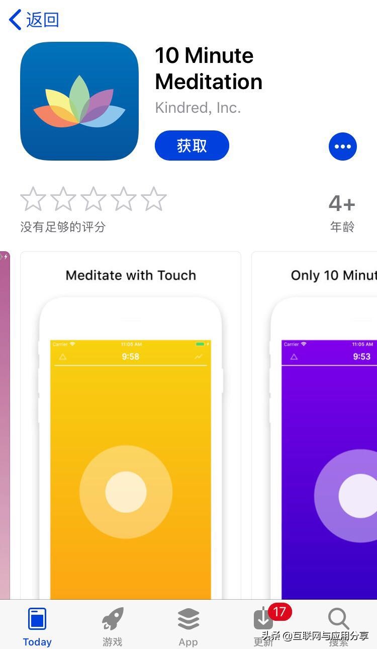 三国杀、冥想限免｜精选iOS限免20190321