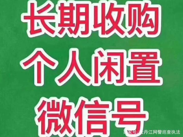 微信号违法别人用什么方法查到,微信号被不法分子知道有什么后果