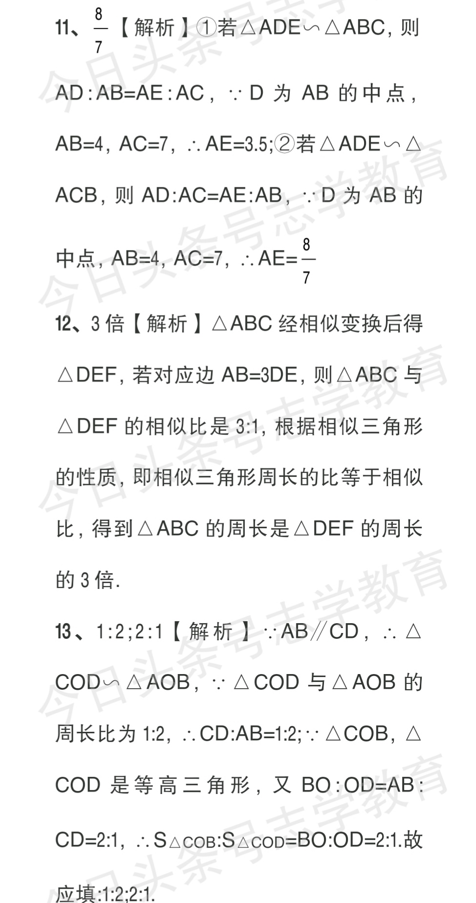 中考数学必考题相似三角形难题,各地相似三角形数学中考题最难的