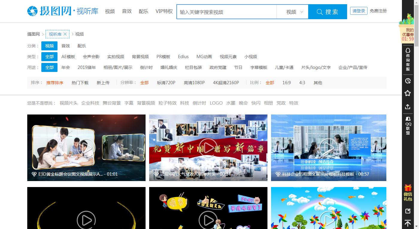 视频剪辑找不到素材怎么办？给你们推荐27个专业素材网站