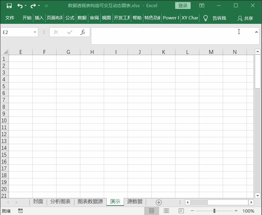excel每日一练,excel每日一学制作表格