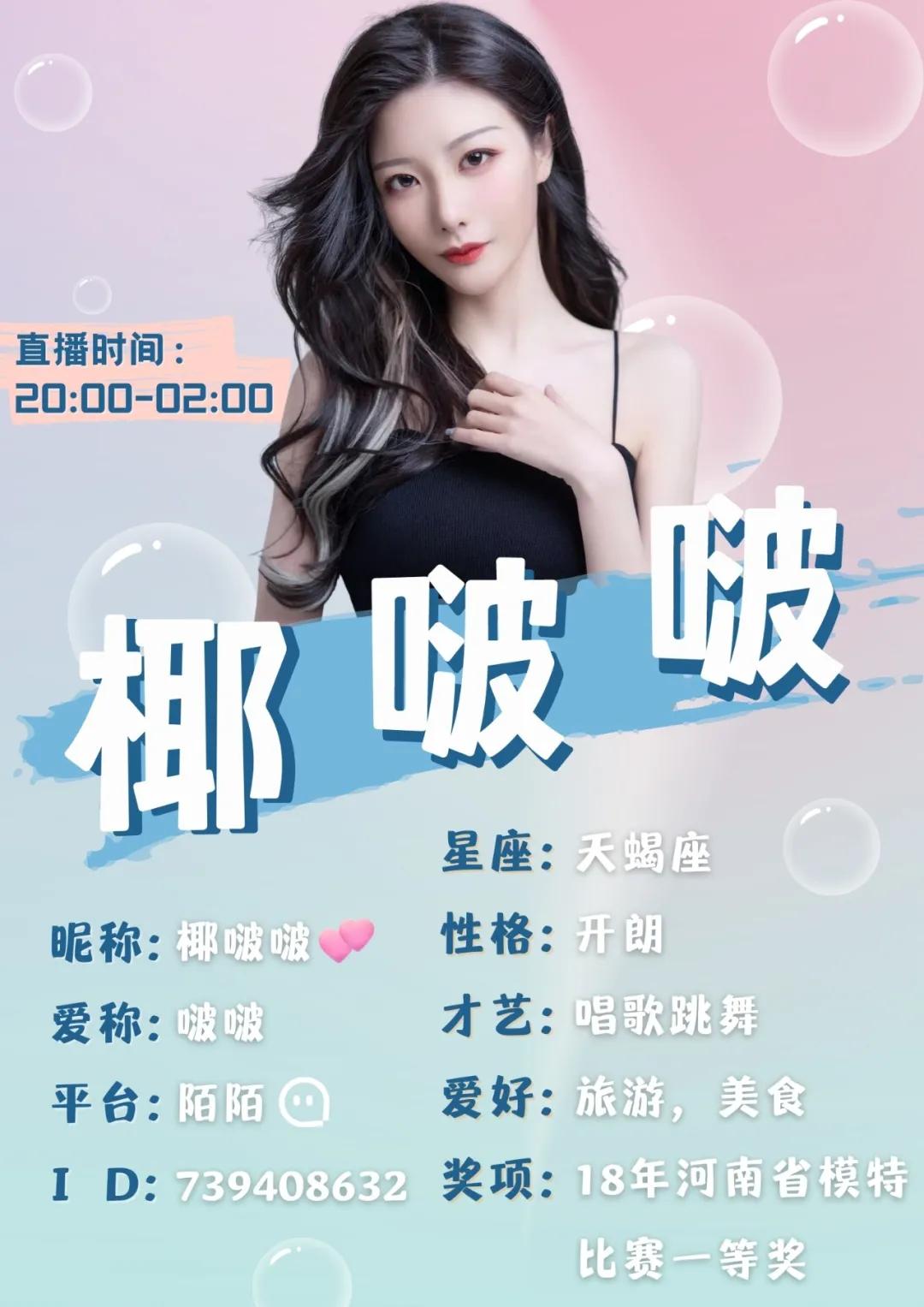 椰啵啵——上能T台走秀，下能下厨温酒