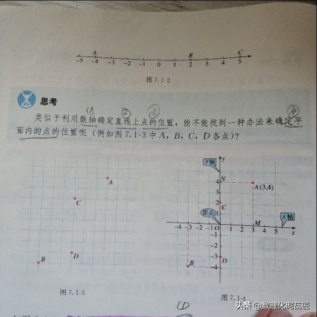 初中数学平面坐标系与一次函数,初三数学函数坐标讲解