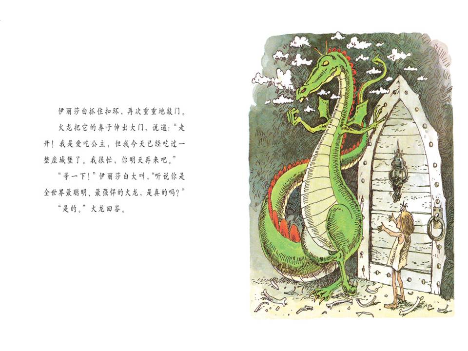 纸袋公主童话故事,纸袋公主的故事