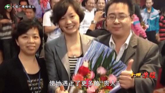 湖北省十堰市的姑娘,十堰姑娘