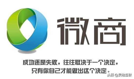 怎么做好微商品牌,如何做一个成功的微商