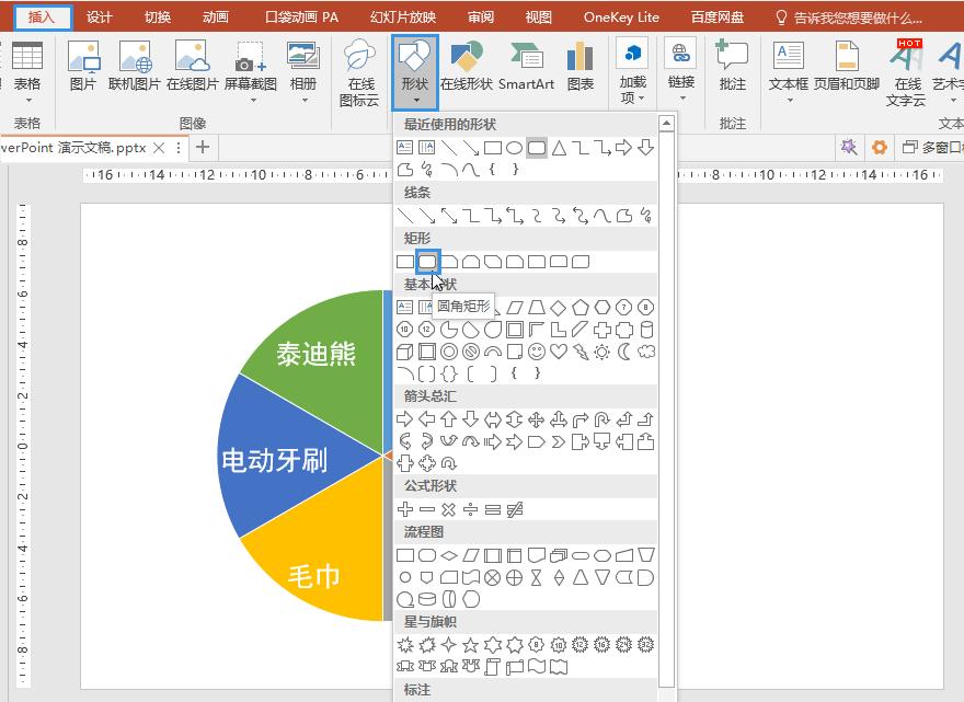 抽奖转盘ppt,wpsppt抽奖转盘制作教程