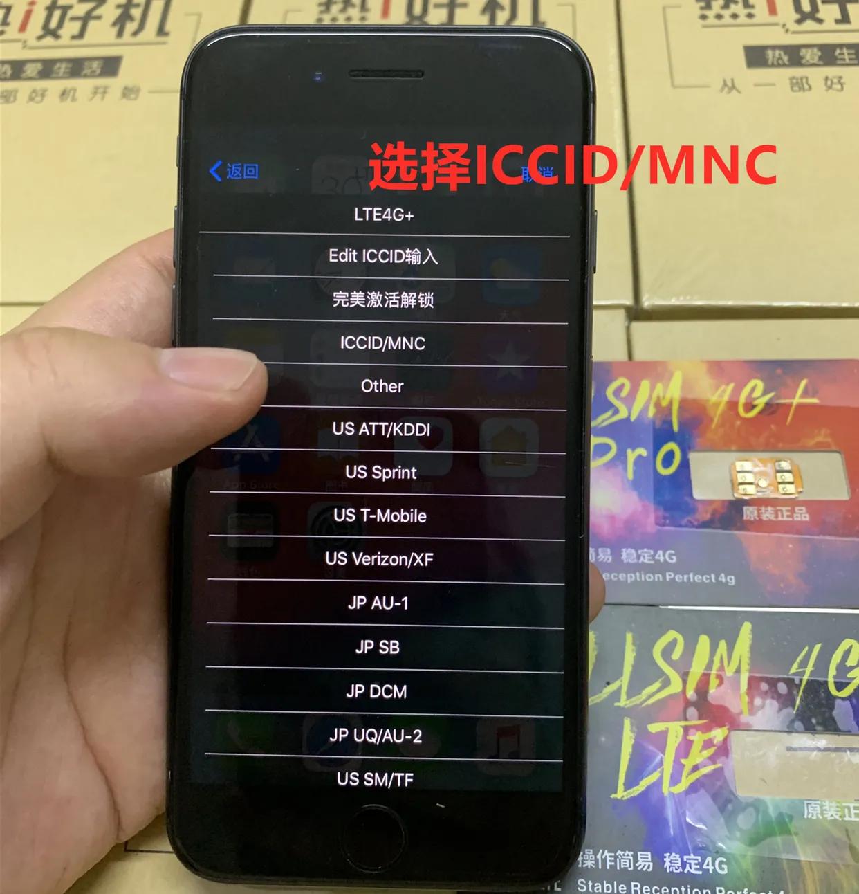 内置卡贴机还原后怎么激活,苹果x美版卡贴机激活教程