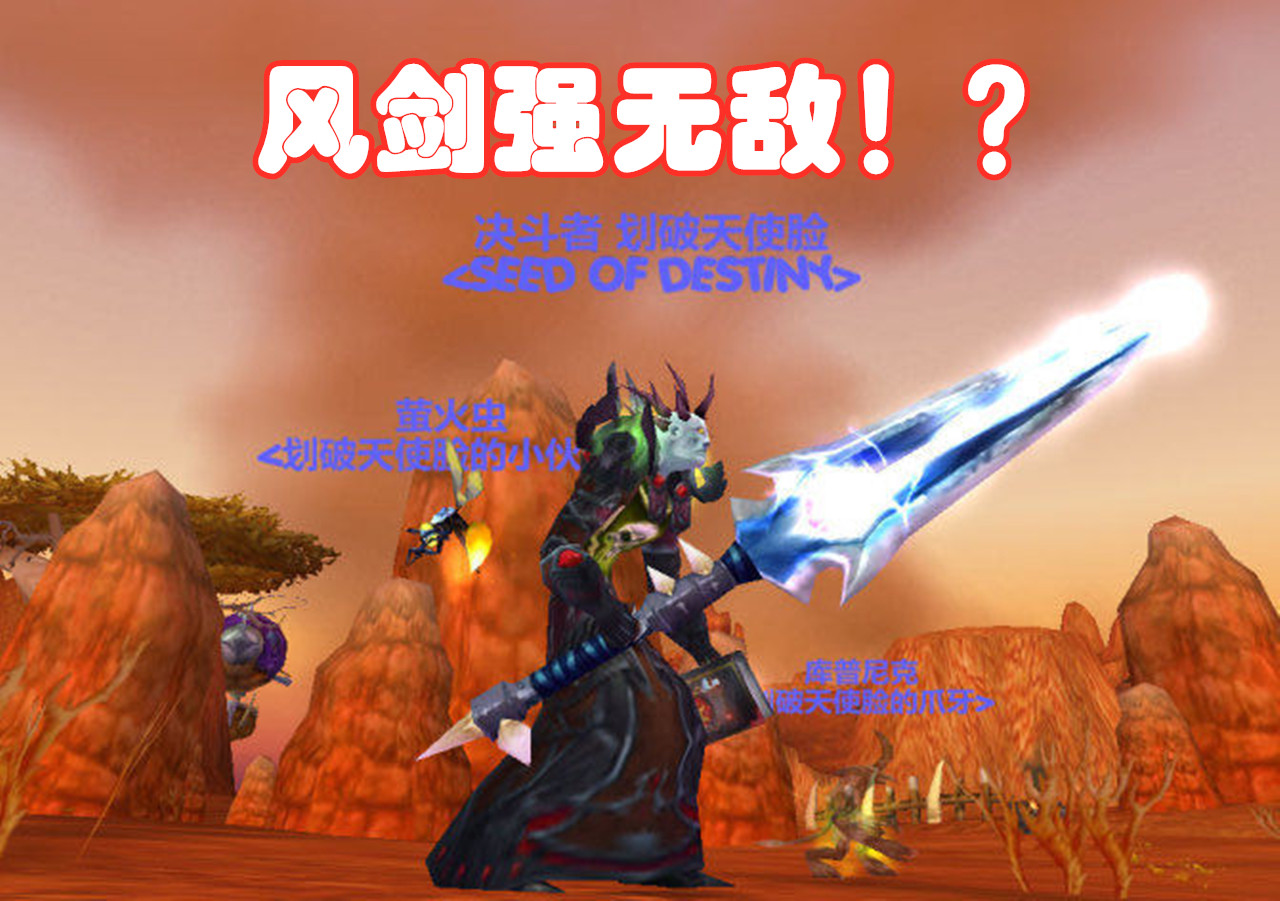 魔兽世界tbc各阶段攻略,魔兽世界tbc各个阶段总结