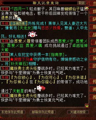 大话西游2跑三百环,大话西游2老玩家300环值得跑吗