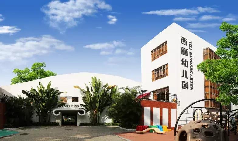 西丽菁英荟幼儿园,深圳市南山区西丽幼儿园