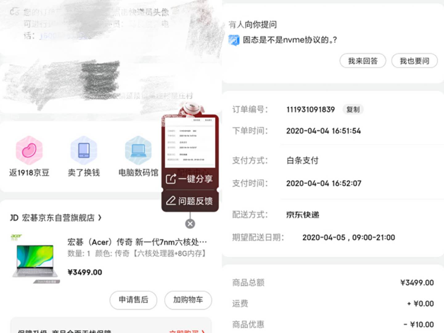 蜗牛花了多少钱,4nm处理器相当于骁龙多少