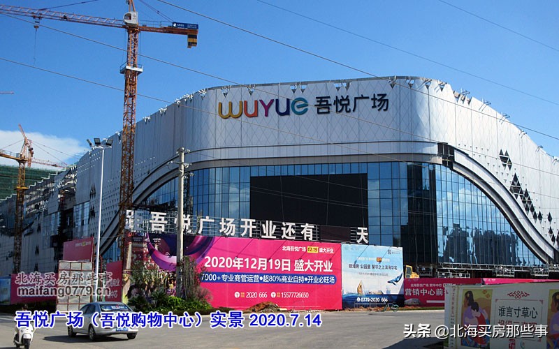 北海吾悦片区规划图,北海吾悦广场片区