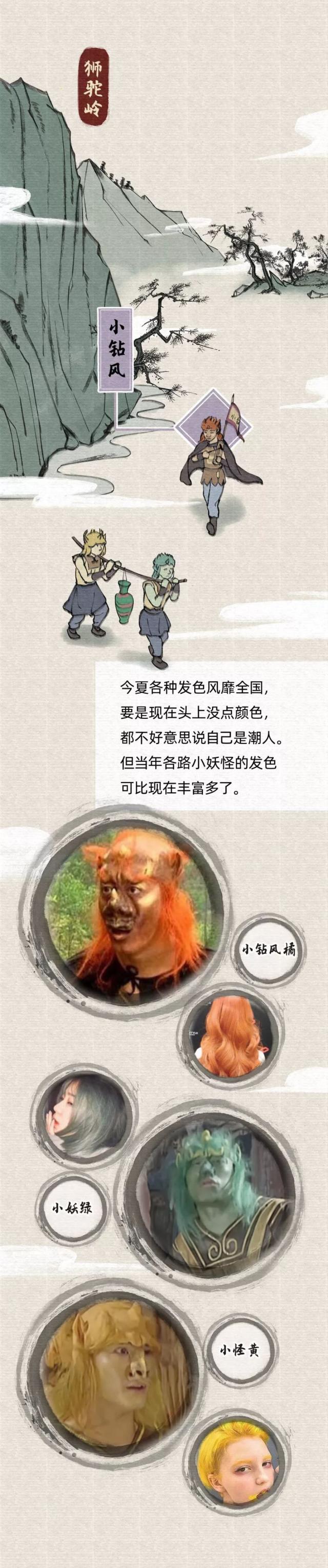 唐僧，口红在哪买的？猴哥，亮片眼影不错哟