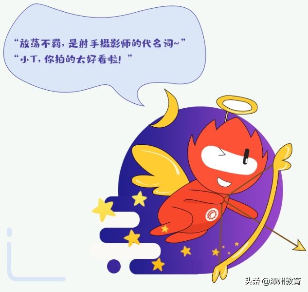 潭州教育：想要知道自己适合学什么吗，看看星座就知道了