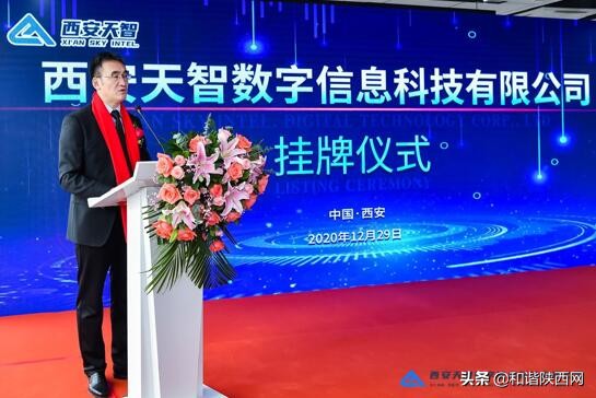 西安天智信息科技有限公司怎么样,西安天智数字信息科技有限公司