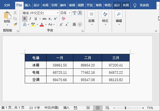 word100个常用技巧新手入门,word操作技巧100个