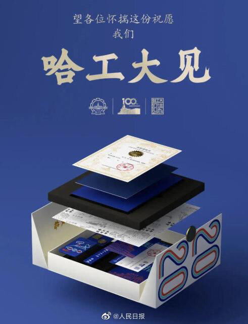 录取通知书投递温馨提示,录取通知书到不了能联系快递员吗