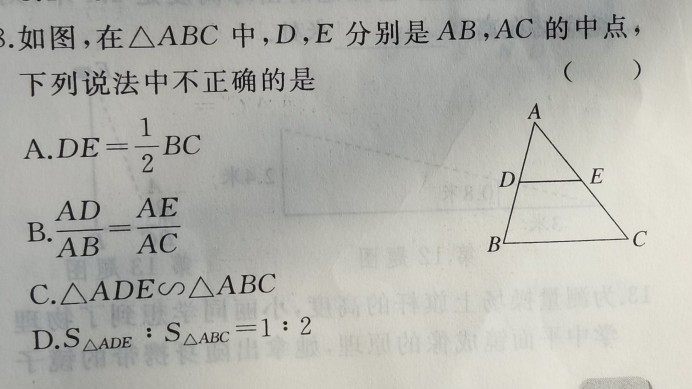 相似三角形小结与复习,相似三角形的条件