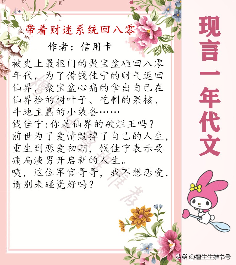 强推年代文系列：勤劳致富的她超努力，却被糙汉男主盯上强行碰瓷