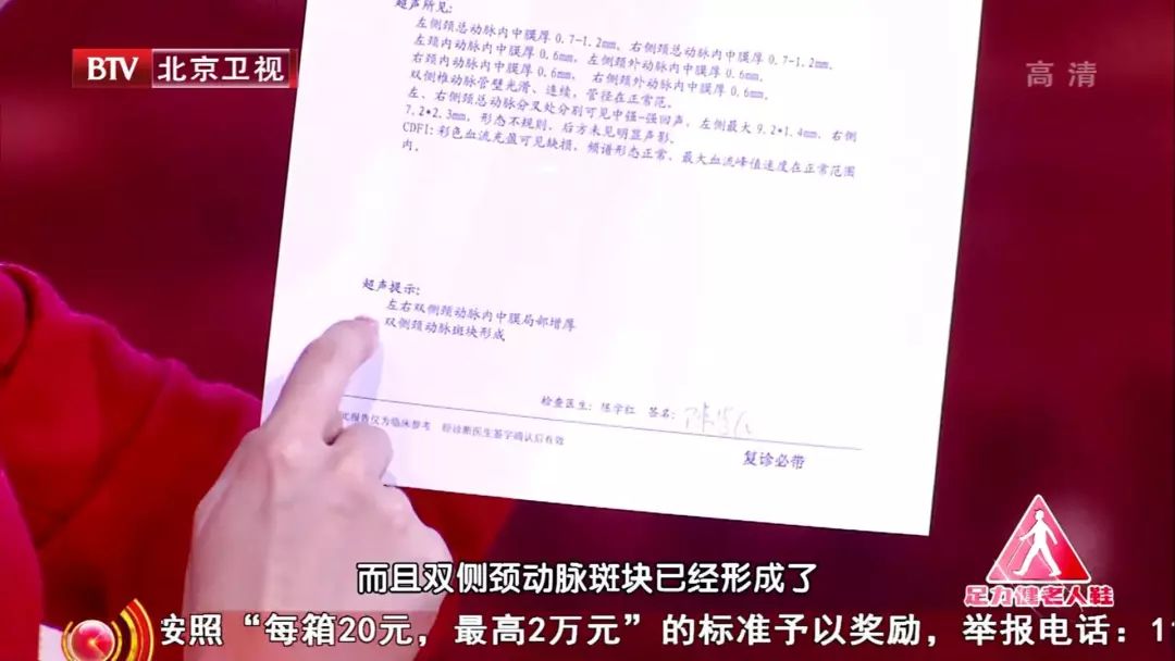 颈动脉有斑块五个办法解决,颈动脉斑块怎么办应该注意什么