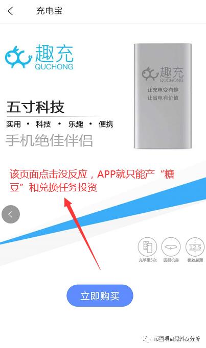 趣充及时充,趣充真的有用吗